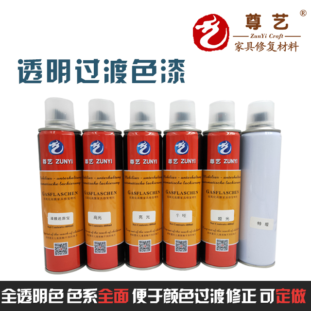 家具維修材料透明過(guò)渡色漆01.jpg